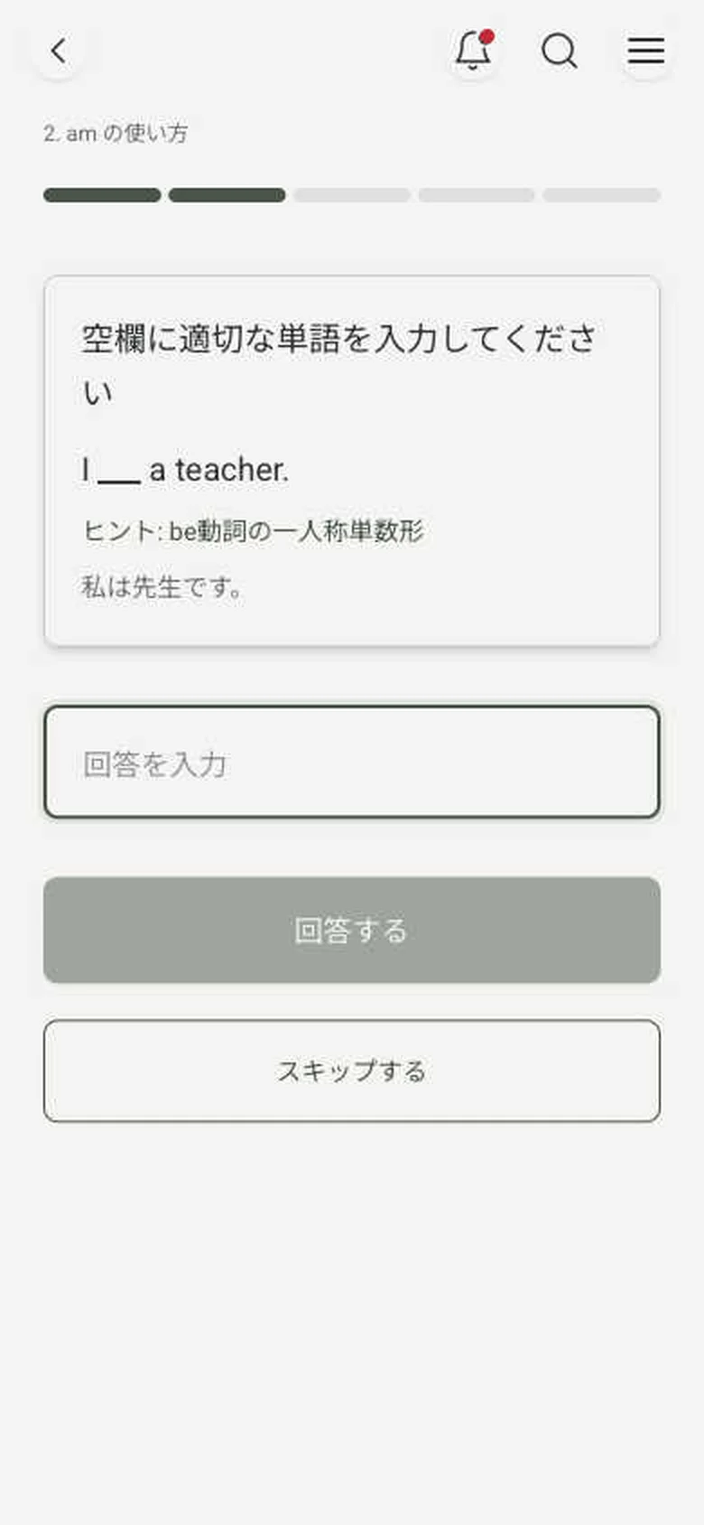 Suplla 穴埋めトレーニング画面のスクリーンショット