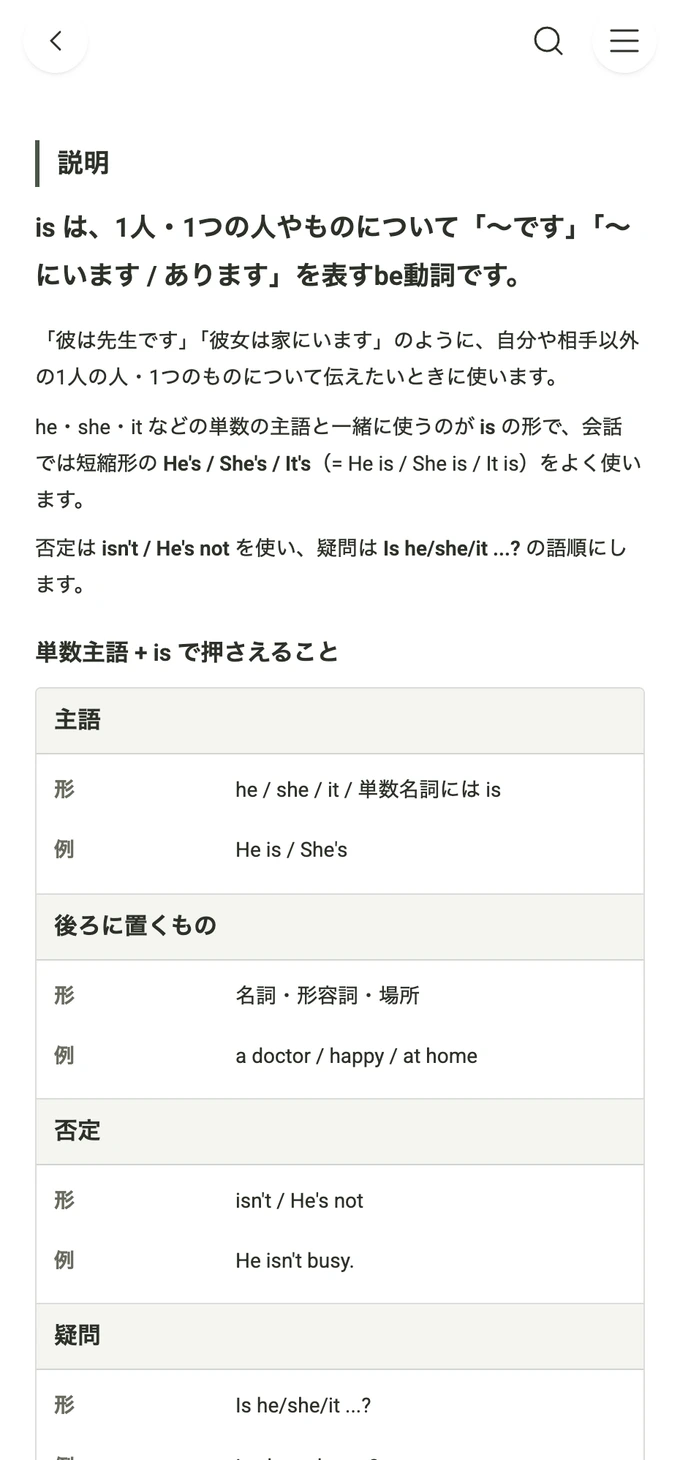 Suplla 解説でなぜそうなるかがわかる画面