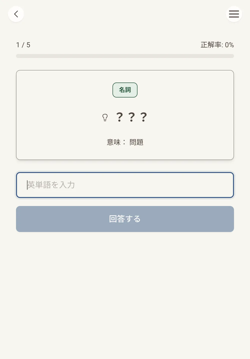 Suplla タイピングトレーニング画面のスクリーンショット